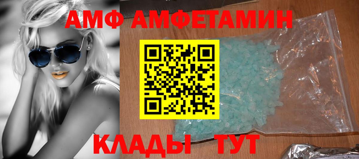 АМФЕТАМИН  Amphetamine VHQ  Вход с VPN  Сердобск 