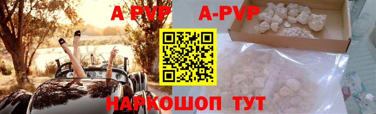 Alpha-PVP кристаллы  Alfa_PVP  Альфа ПВП кристаллы  Сердобск  Alpha-PVP Соль  Вход с VPN 