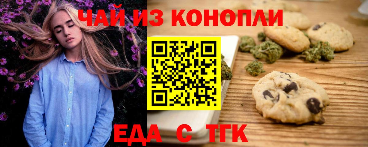 Canna-Cookies конопля  Вход с VPN  Сердобск 