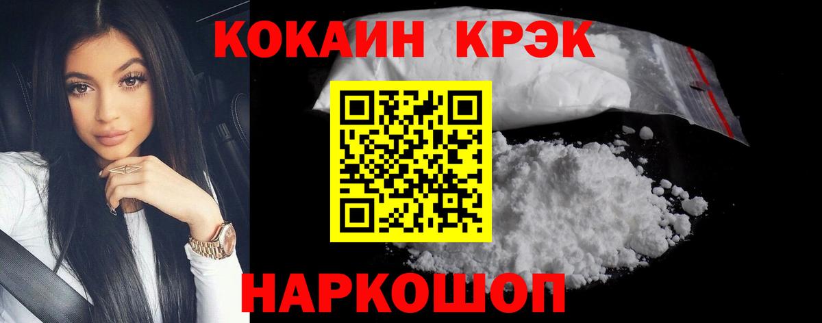 Кокаин Fish Scale  Вход с VPN  Сердобск  закладка  COCAIN Columbia 