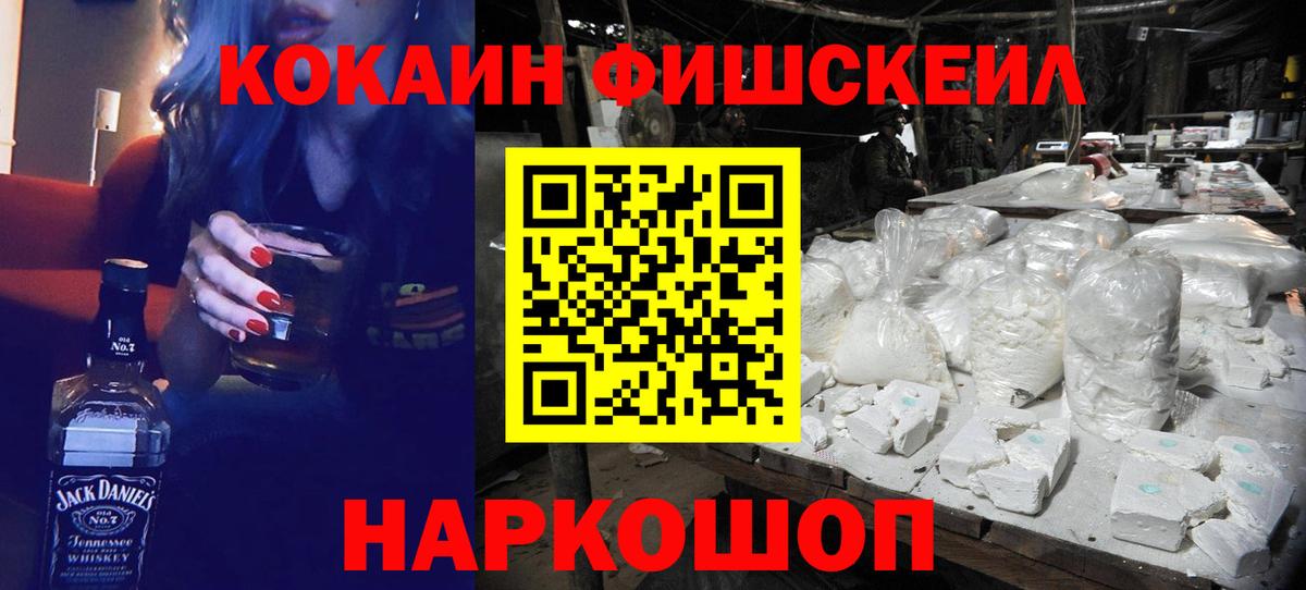 COCAIN Fish Scale Сердобск