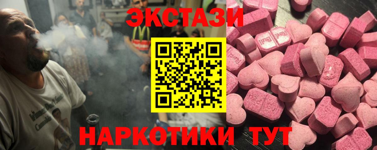 ЭКСТАЗИ 300 mg Сердобск