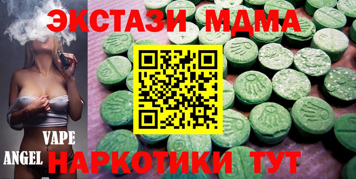 Сердобск  ЭКСТАЗИ ешки  Ecstasy  Вход с VPN  ЭКСТАЗИ 280 MDMA 