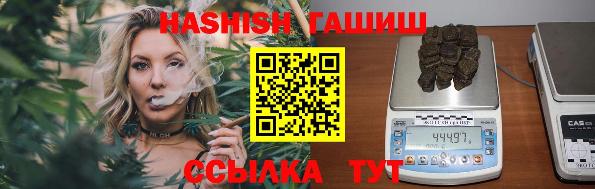 где купить наркоту  ГАШИШ Premium  Гашиш 40% ТГК  Вход с VPN  Сердобск 