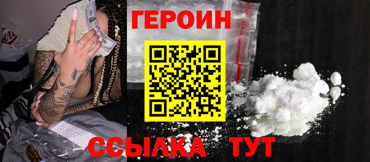 ГЕРОИН хмурый  Вход с VPN  Сердобск 
