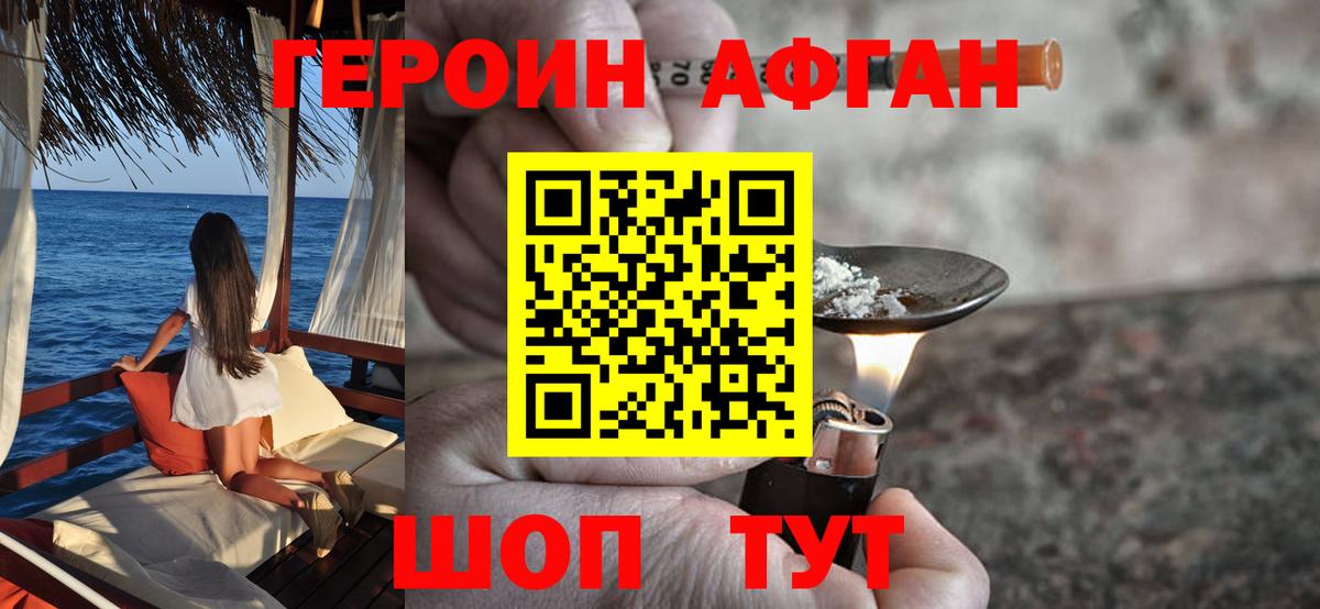 ГЕРОИН хмурый Сердобск