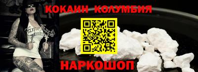 кокаин Мариинск