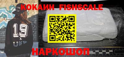 кокаин Мариинск