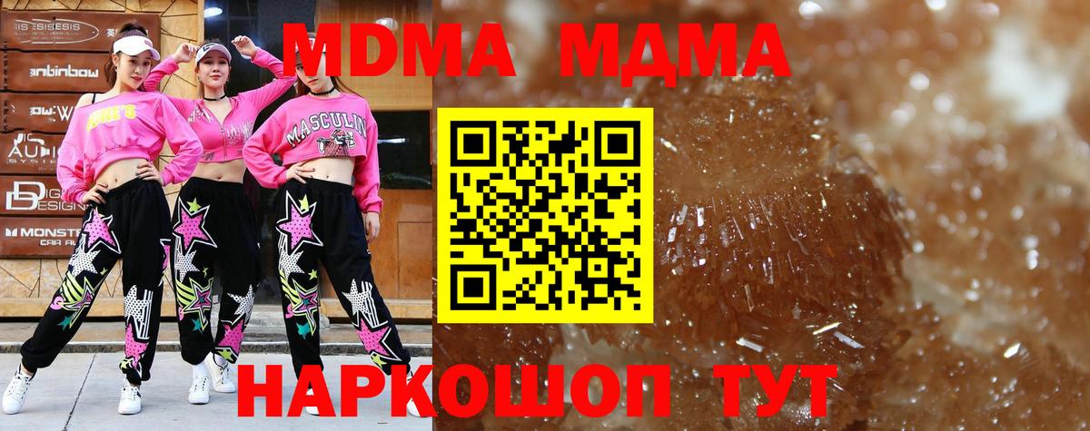 Сердобск  MDMA  Вход с VPN  МДМА VHQ  МДМА crystal 