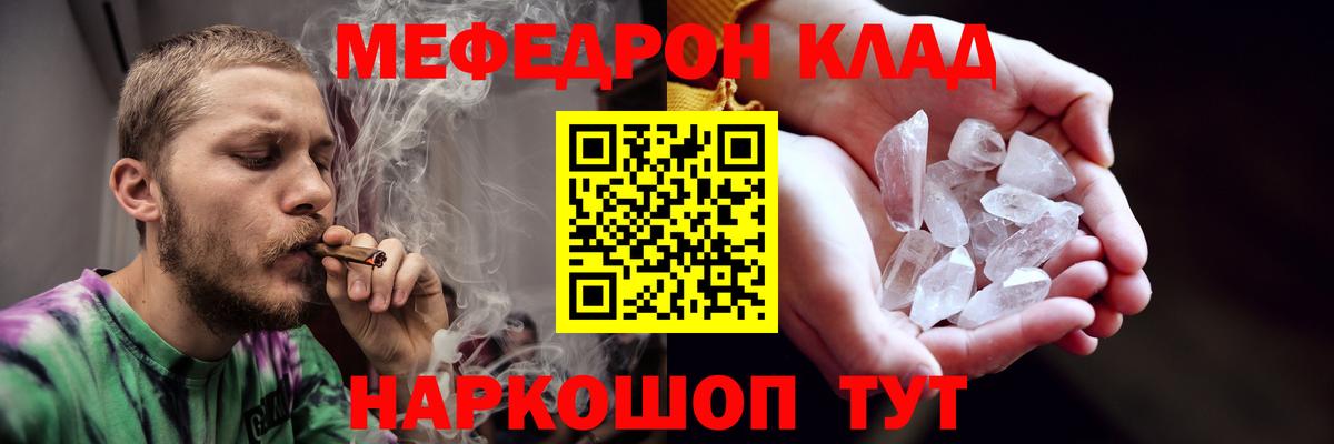 Мефедрон  МЯУ-МЯУ  МЕФ кристаллы  Сердобск  Вход с VPN  Меф мяу мяу 
