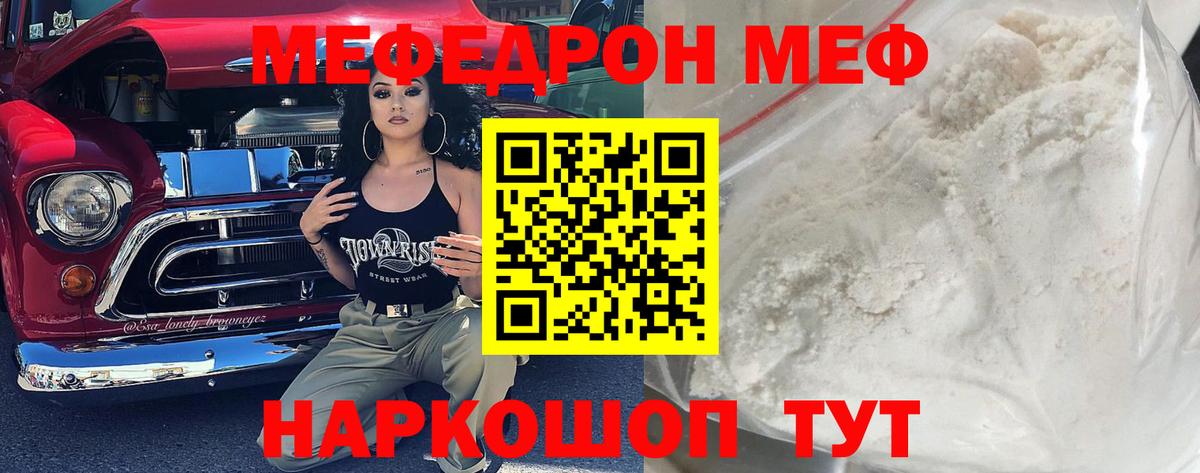 Меф мука Сердобск